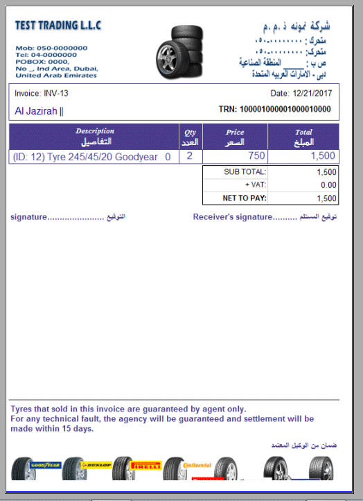 Real printed invoice with header image in iGreen